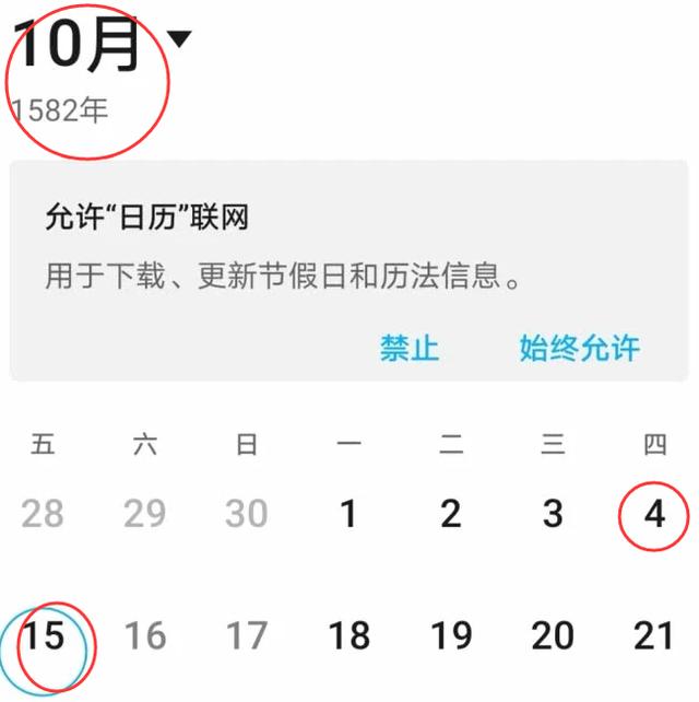 1582年消失的十天:1582年10月份为什么没有5日至14日，发生了什么？