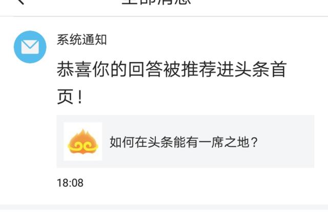 江海互动:如何在头条能有一席之地？