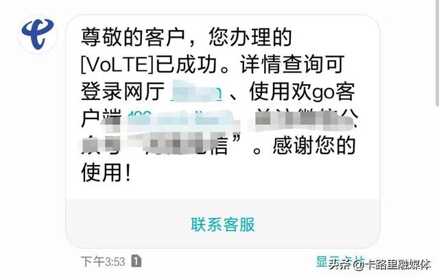 手机信号栏显示HD，是什么意思？插图37