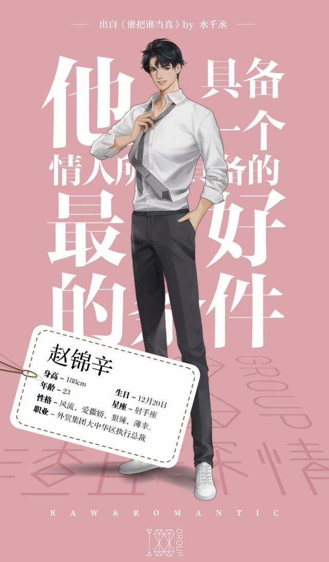188男团所有人物性格介绍？