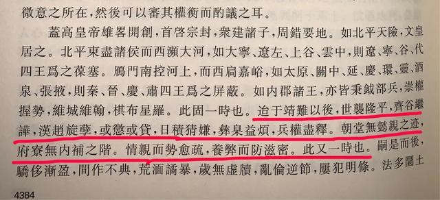 明朝封了很多藩王,为什么明朝灭亡时没有藩王站出来保卫明朝呢？