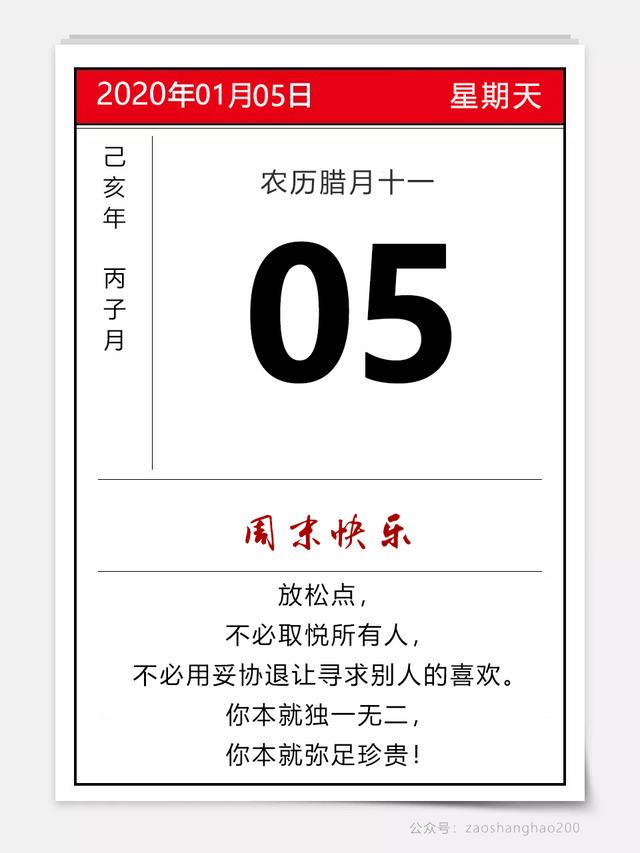 早安周末带字图片日签：你能经历的最大冒险，就是过你梦想的生活
