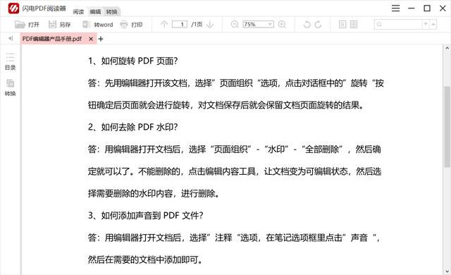 如何将word转化为pdf：怎样把word转成pdf