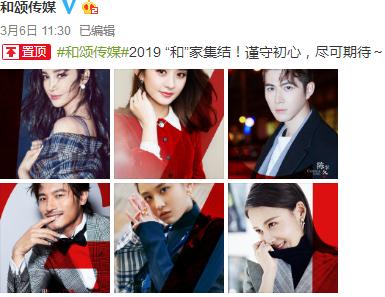 博纳入股和颂传媒:李冰冰李雪姐妹创建的和颂传媒现在营运发展怎么样
