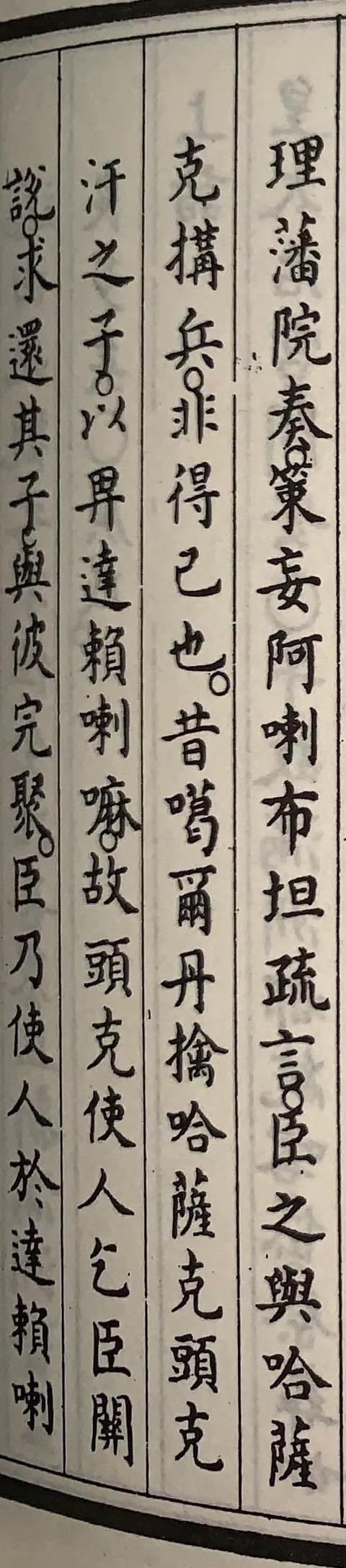 费扬古:准噶尔为什么要选择和清朝死磕，准噶尔西迁不行吗？