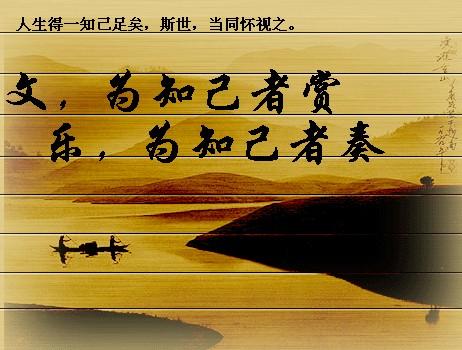 人生一知己,足以慰风尘.什么意思?