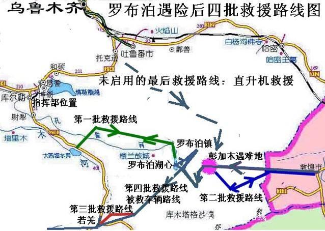 新疆失踪事件，从科学角度分析一下彭加木为何会失踪