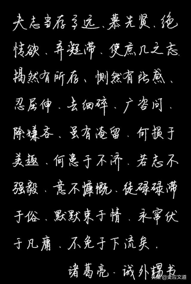 诫外甥书 的名言是什么 头条问答