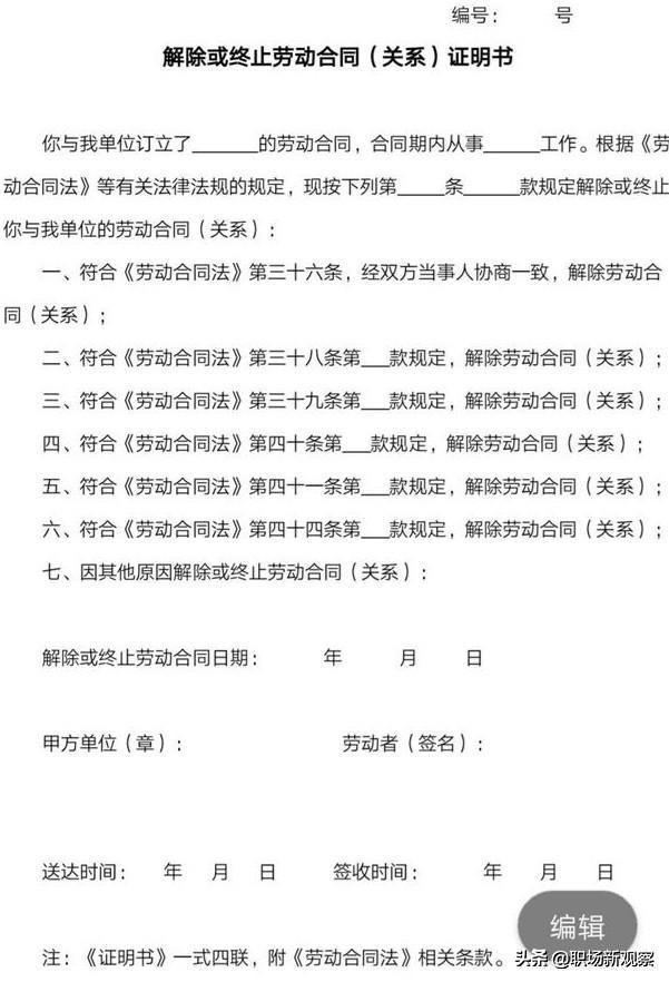 头条问答 离职证明是否可以写 严重违反管理制度 不能胜任工作 等此类离职原因 为什么 赵胖说职场的回答 0赞