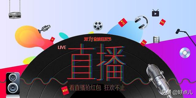 直播打赏,你赞同吗？