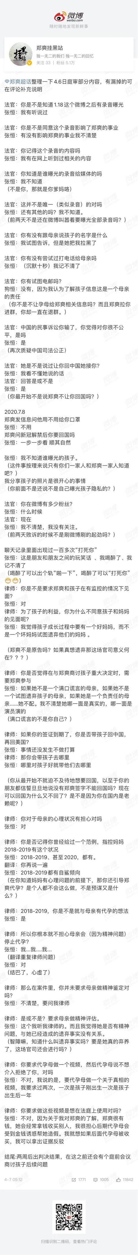 郑爽照片:张恒帮郑爽逃税被罚3227万元，郑爽没给工资，他有钱支付吗？