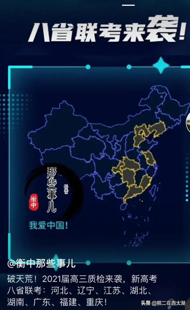 盐城一中灵异事件:八省联考来袭，我们大江苏十三太保是否可以考过衡水中学？