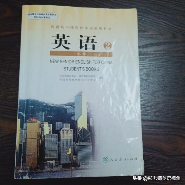 头条问答 高一下册英语零基础 语法啥的都不会 每天就背几个单词 有啥学习方式 邬老师英语视角的回答 0赞