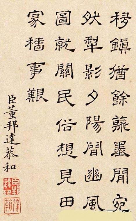 清代画家:说到清代官员、著名画家董邦达，您都知道哪些关于他的事情？