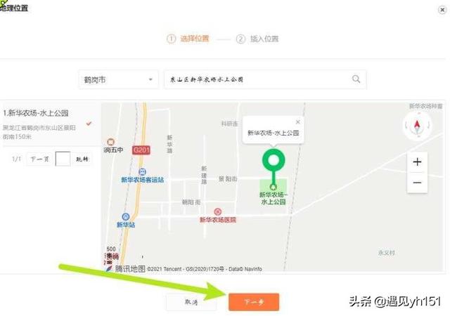 微信公众号怎么加位置:怎么在微信公众平台文章里面插地图进去？