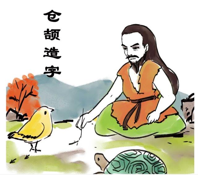 头条问答 - 中国的造字始祖是仓颉吗?(20个回答)