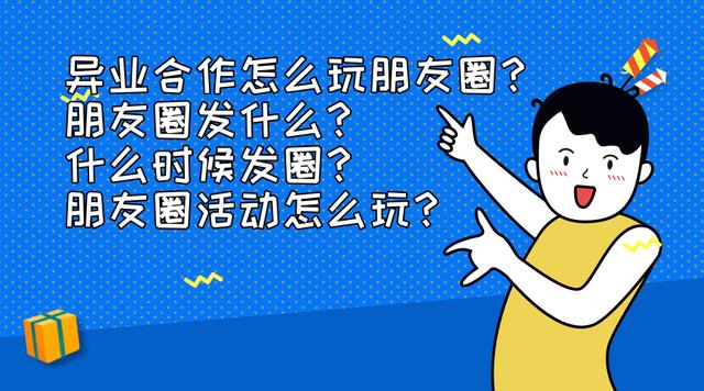 朋友圈的打造课程:培训机构老师如何运营自己的朋友圈？