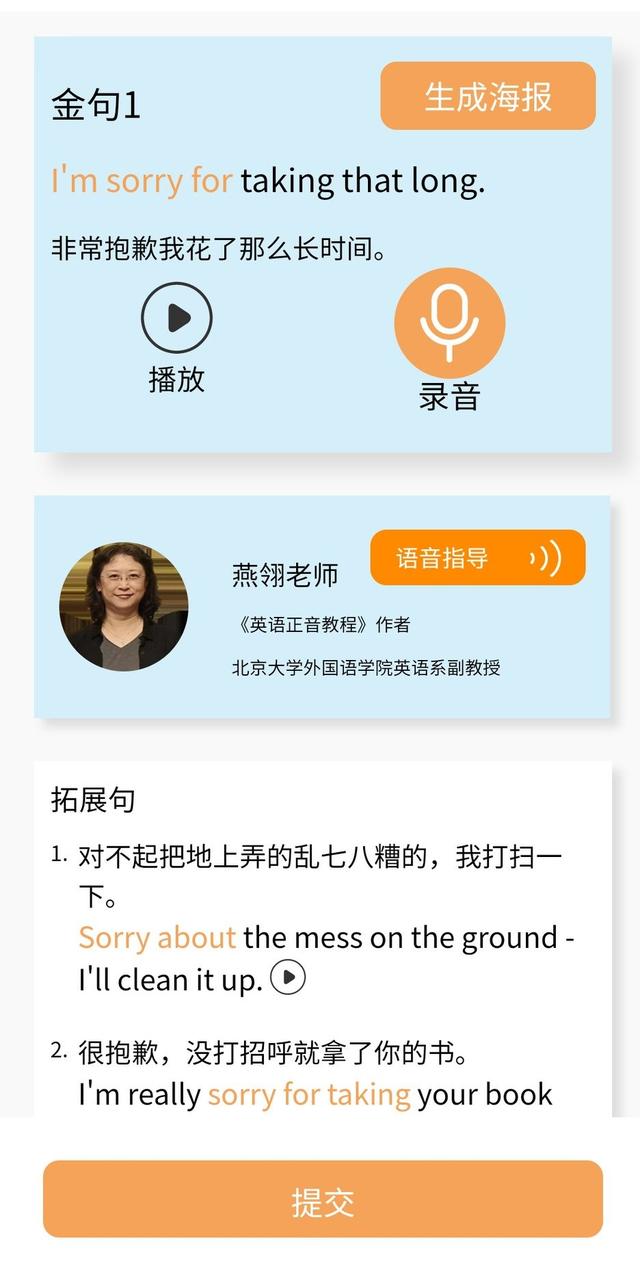 有哪些值得关注的英语微信公众号