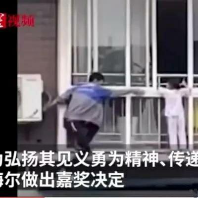 海尔集团董事长:青岛海尔公司董事长杨绵绵资料？