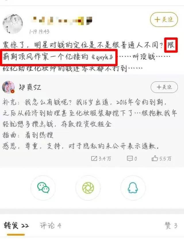井柏然为什么取关郑爽:如果郑爽没钱赔片方，明星朋友会借她吗会不会墙倒众人推