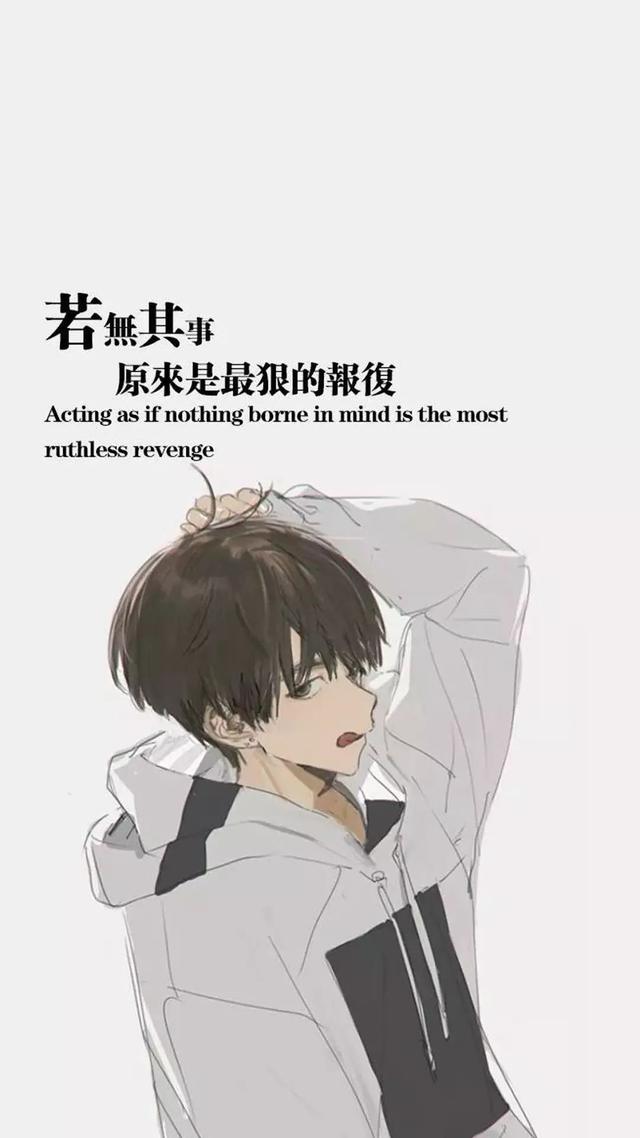 动漫图片带字：得经历过多少无奈，才有了顺其自然的想法啊！