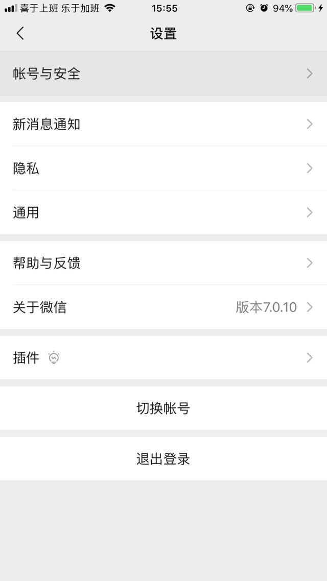怎么查询微信注册使用时间多久了