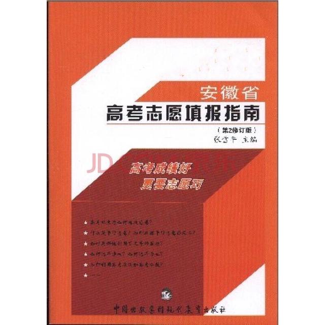 高考志愿填报有哪些坑？如何避免？