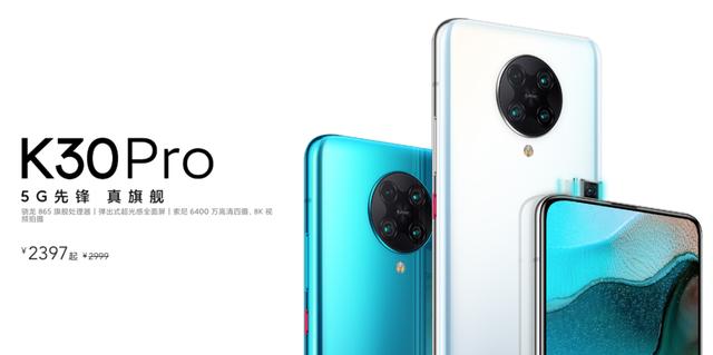 只卖2398元,红米K30Pro值得入手吗？