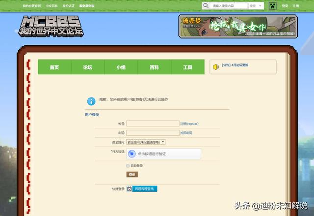 Minecraft官方有哪些下载mod的网址 头条问答