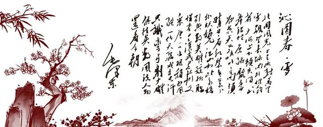 沁园春这几个字的含义:写《沁园春•雪》时作者的心境是怎么样的？(《沁园春雪》朗诵)