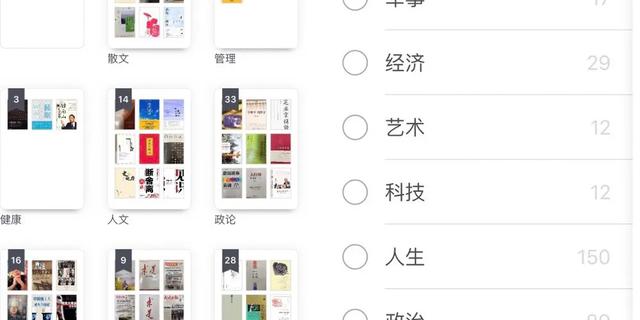 请问哪种读书笔记软件最好用