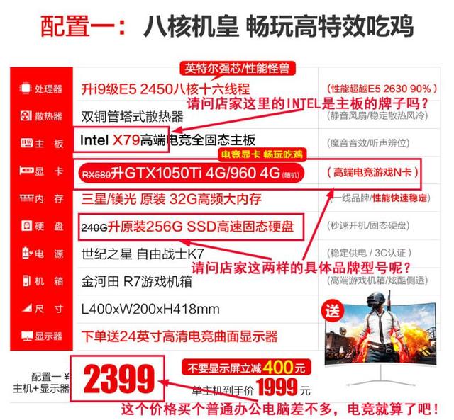 最新版电脑组装，装机配置清单2021