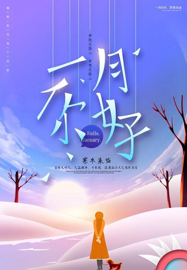 正能量早安心语190109：天堂未必在前方，但地狱一定在身后