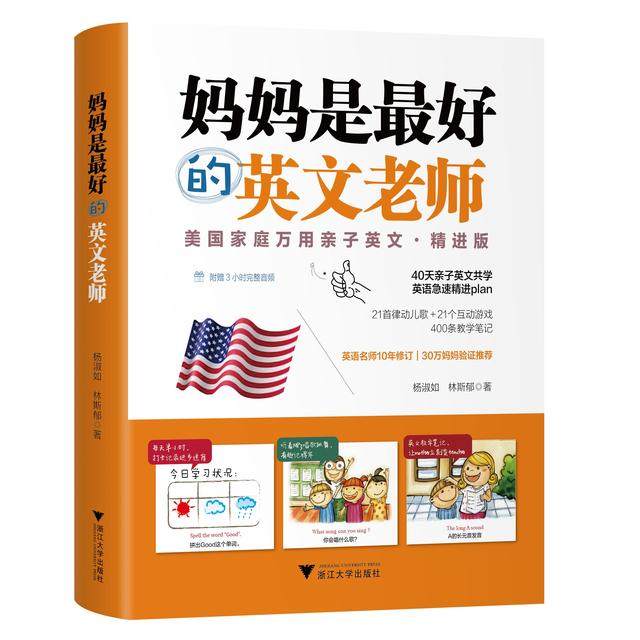 头条问答 0 6岁孩子如何进行英语启蒙 凤舞666的回答 0赞