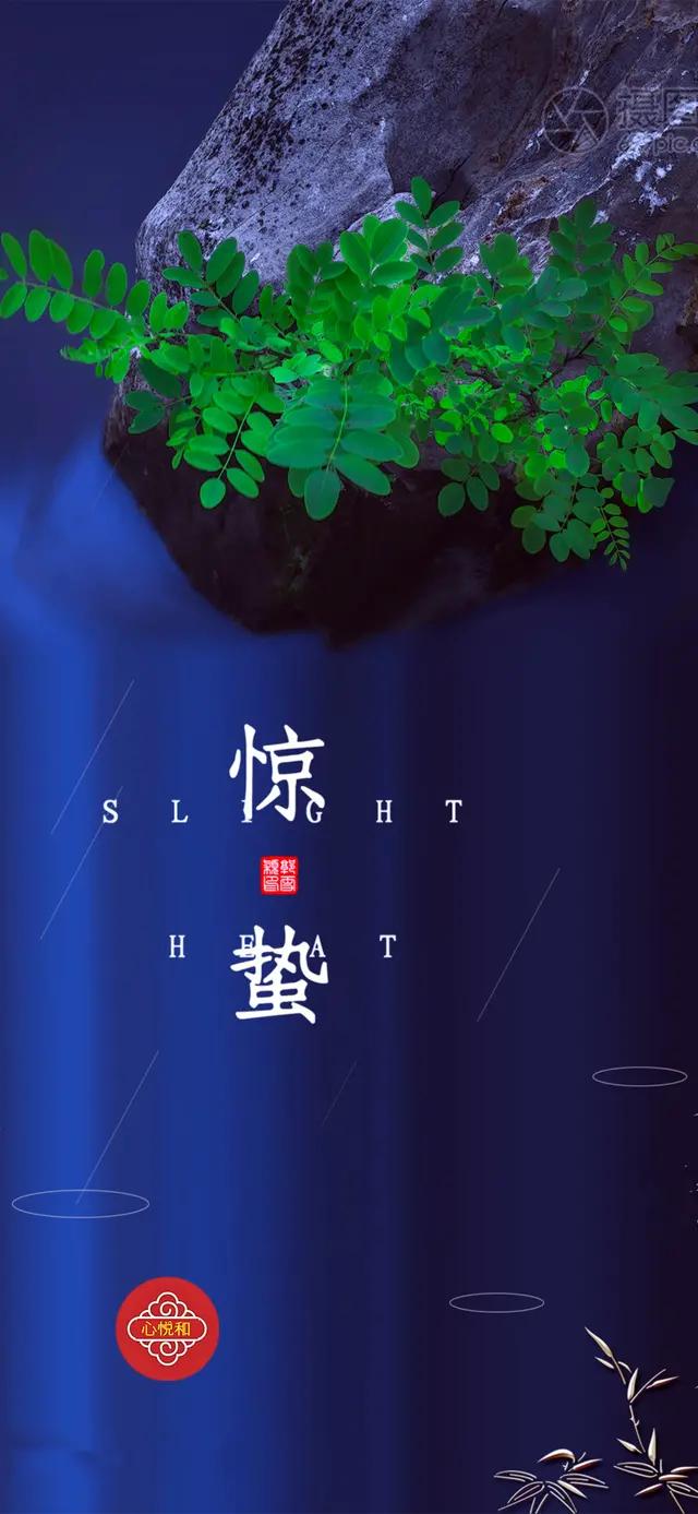 惊蛰的诗词和俗语有哪些？