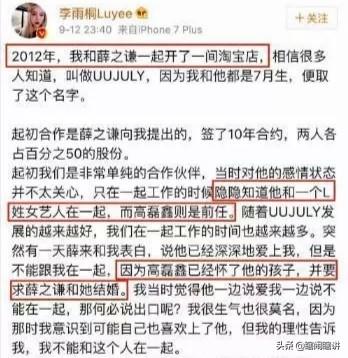 薛之谦私生活很乱:薛之谦受到劈腿事件的影响了吗？