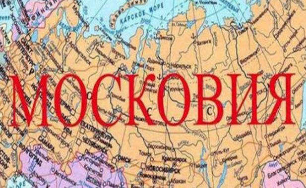 民进党当局主动要求更名？，乌克兰议会拟通过协议，为什么把俄罗斯改名“莫斯科维亚”