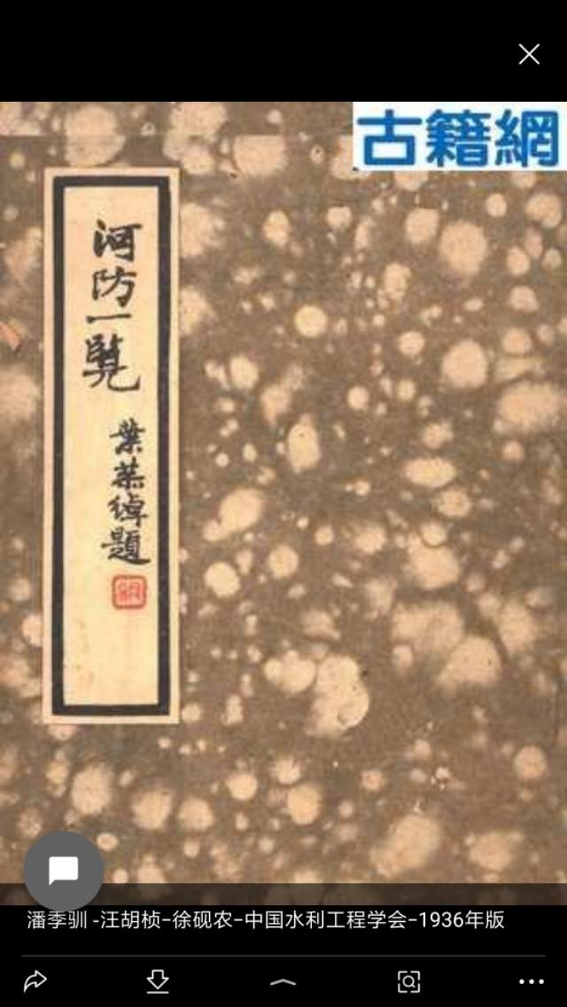 你了解潘季驯的《治河图说》及《河防一览》吗？是怎样的？