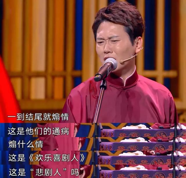 金霏陈曦喜剧人夺冠:高晓攀曾说“德云欢乐喜剧人”，夺冠的却是金菲陈曦，算打脸吗