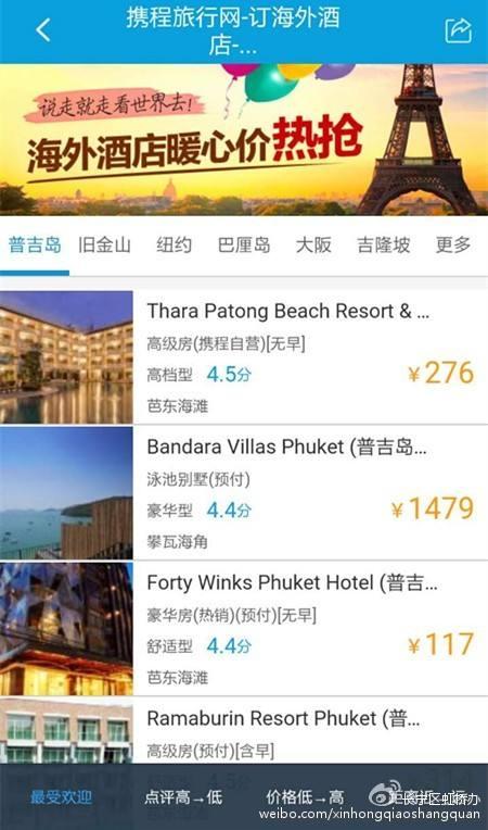 在线酒店预订，在哪个网站预订酒店便宜？