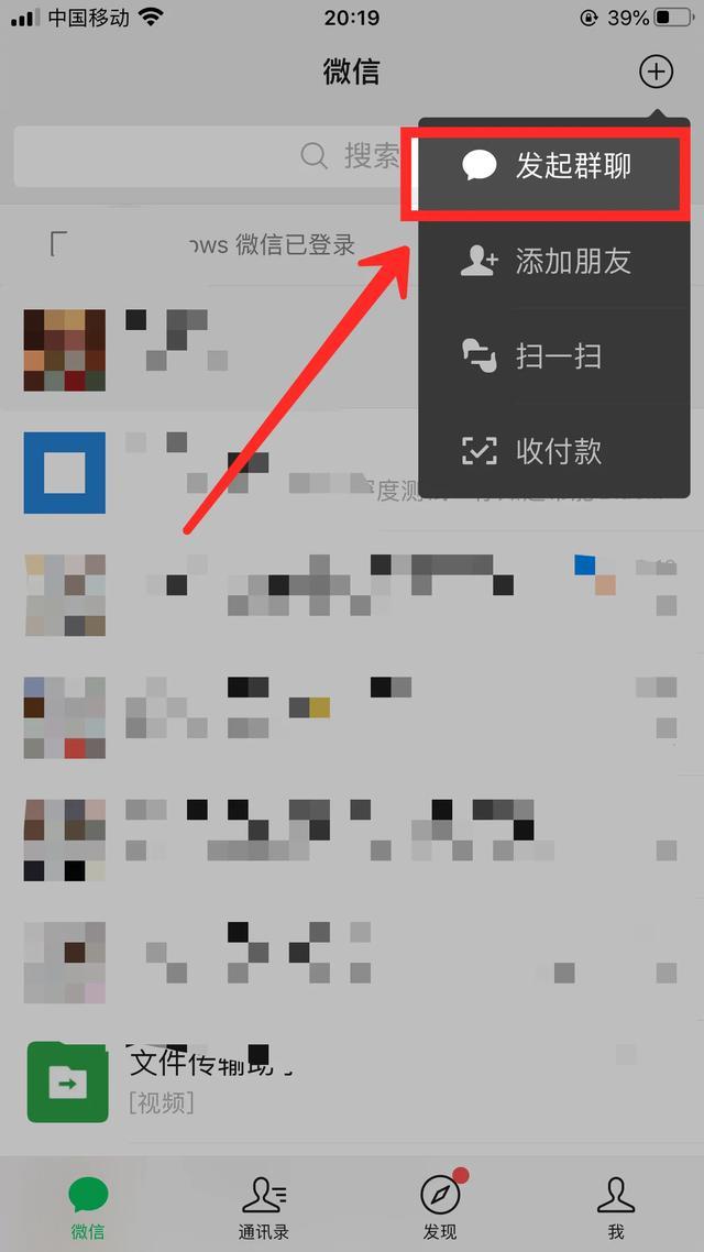 怎样建微信群步骤:怎样在手机上建立一个新的微信群？