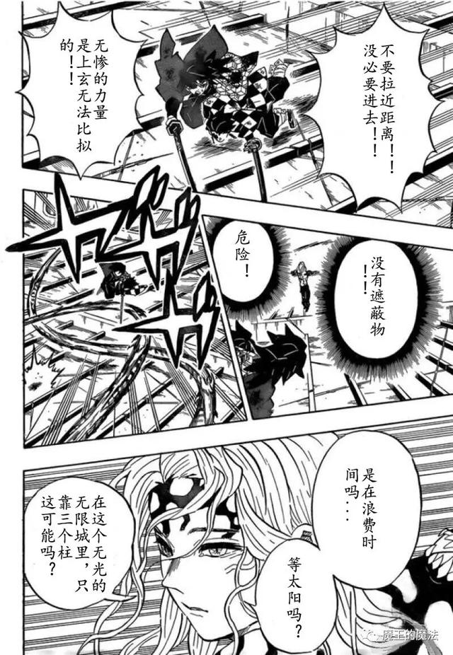 头条问答 鬼灭之刃 漫画1话中 无惨露出慌张的神情 有些害怕愈史郎 有这么回事吗 4个回答