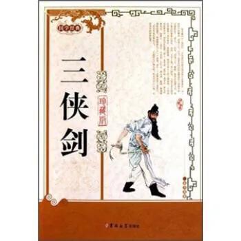 三剑客大仲马是什么意思:评书《三侠剑》中，大头剑客夏侯商元武功如何？