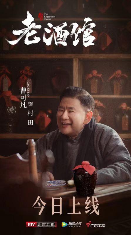 陈宝国主演电视剧:为什么说东方卫视一哥曹可凡客串陈宝国主演电视剧上瘾？