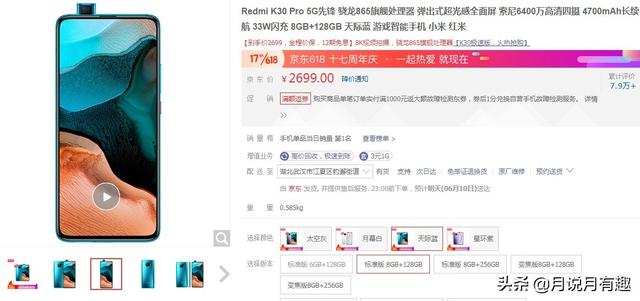 红米K30pro和荣耀X10买哪个？
