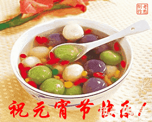 2021元宵节微信祝福动态图片