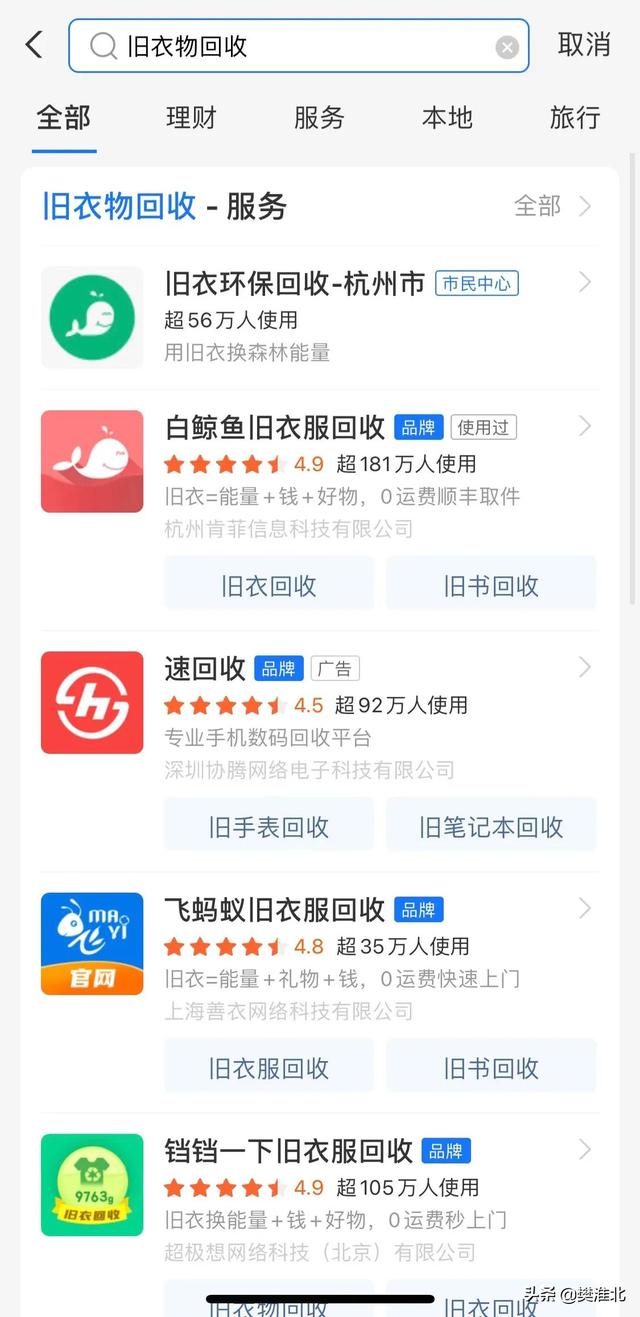 旧衣服扔掉太可惜,有旧衣服回收的平台吗？