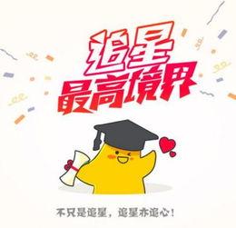 你觉得追星是什么？