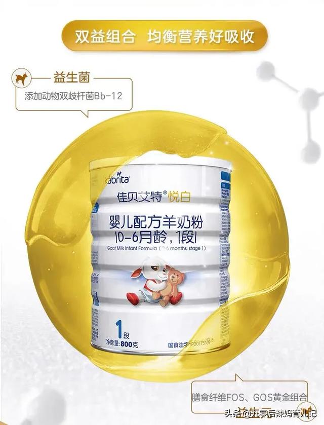 婴儿羊奶粉哪种好啊:羊奶粉品牌哪个好？宝宝奶瓶该怎么消毒？