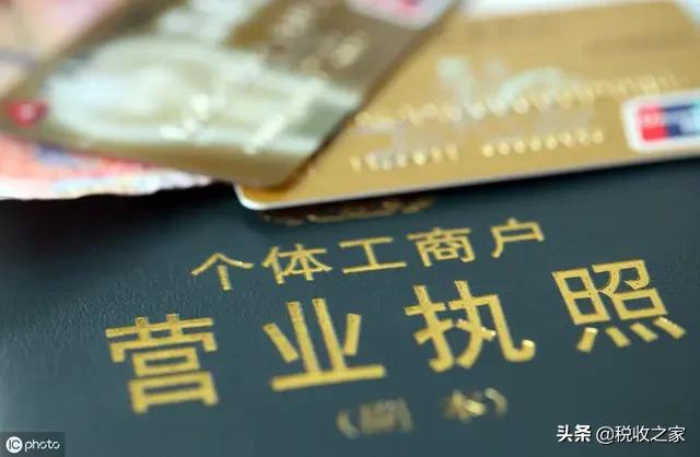 个体工商户需要交什么税？